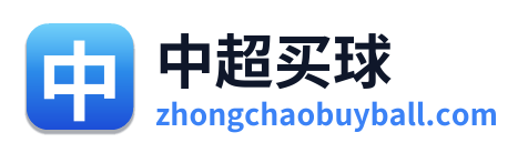 中超买球 Logo